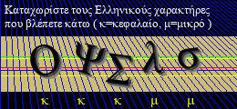Κωδικός ασφαλείας