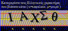 Κωδικός ασφαλείας