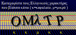 Κωδικός ασφαλείας