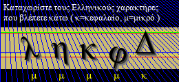 Κωδικός ασφαλείας