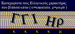 Κωδικός ασφαλείας