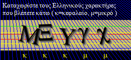 Κωδικός ασφαλείας
