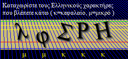 Κωδικός ασφαλείας