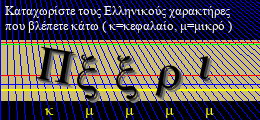 Κωδικός ασφαλείας