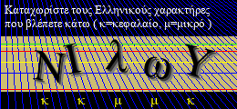Κωδικός ασφαλείας