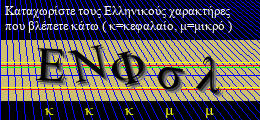 Κωδικός ασφαλείας