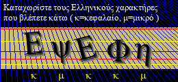 Κωδικός ασφαλείας