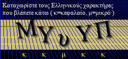 Κωδικός ασφαλείας