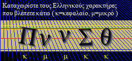 Κωδικός ασφαλείας