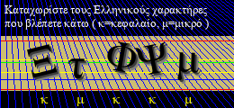 Κωδικός ασφαλείας