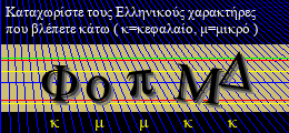 Κωδικός ασφαλείας