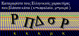 Κωδικός ασφαλείας