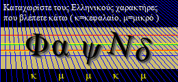 Κωδικός ασφαλείας