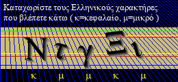 Κωδικός ασφαλείας