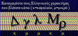 Κωδικός ασφαλείας