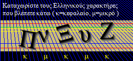 Κωδικός ασφαλείας