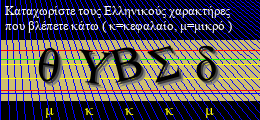 Κωδικός ασφαλείας