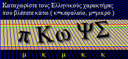 Κωδικός ασφαλείας