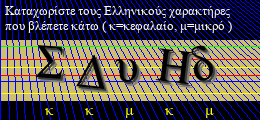 Κωδικός ασφαλείας