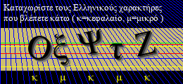 Κωδικός ασφαλείας