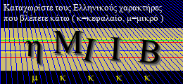 Κωδικός ασφαλείας