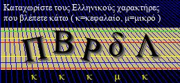 Κωδικός ασφαλείας