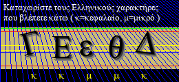 Κωδικός ασφαλείας