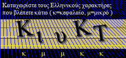 Κωδικός ασφαλείας