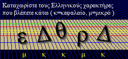 Κωδικός ασφαλείας