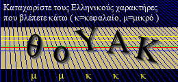 Κωδικός ασφαλείας