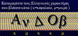 Κωδικός ασφαλείας