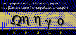 Κωδικός ασφαλείας