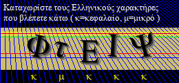 Κωδικός ασφαλείας