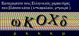 Κωδικός ασφαλείας