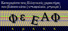 Κωδικός ασφαλείας
