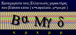 Κωδικός ασφαλείας