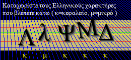 Κωδικός ασφαλείας