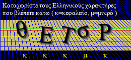 Κωδικός ασφαλείας