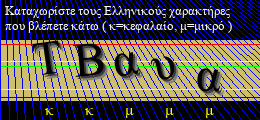 Κωδικός ασφαλείας