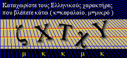 Κωδικός ασφαλείας