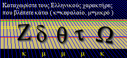 Κωδικός ασφαλείας