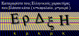 Κωδικός ασφαλείας