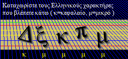 Κωδικός ασφαλείας