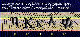 Κωδικός ασφαλείας