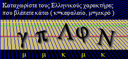 Κωδικός ασφαλείας
