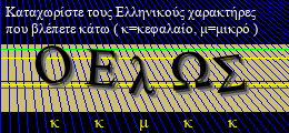 Κωδικός ασφαλείας