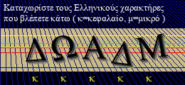 Κωδικός ασφαλείας