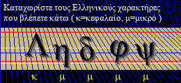 Κωδικός ασφαλείας