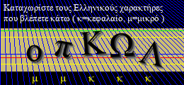 Κωδικός ασφαλείας