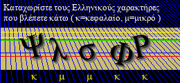 Κωδικός ασφαλείας